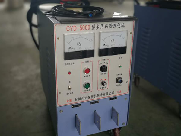 CYD-5000多用磁粉探伤机